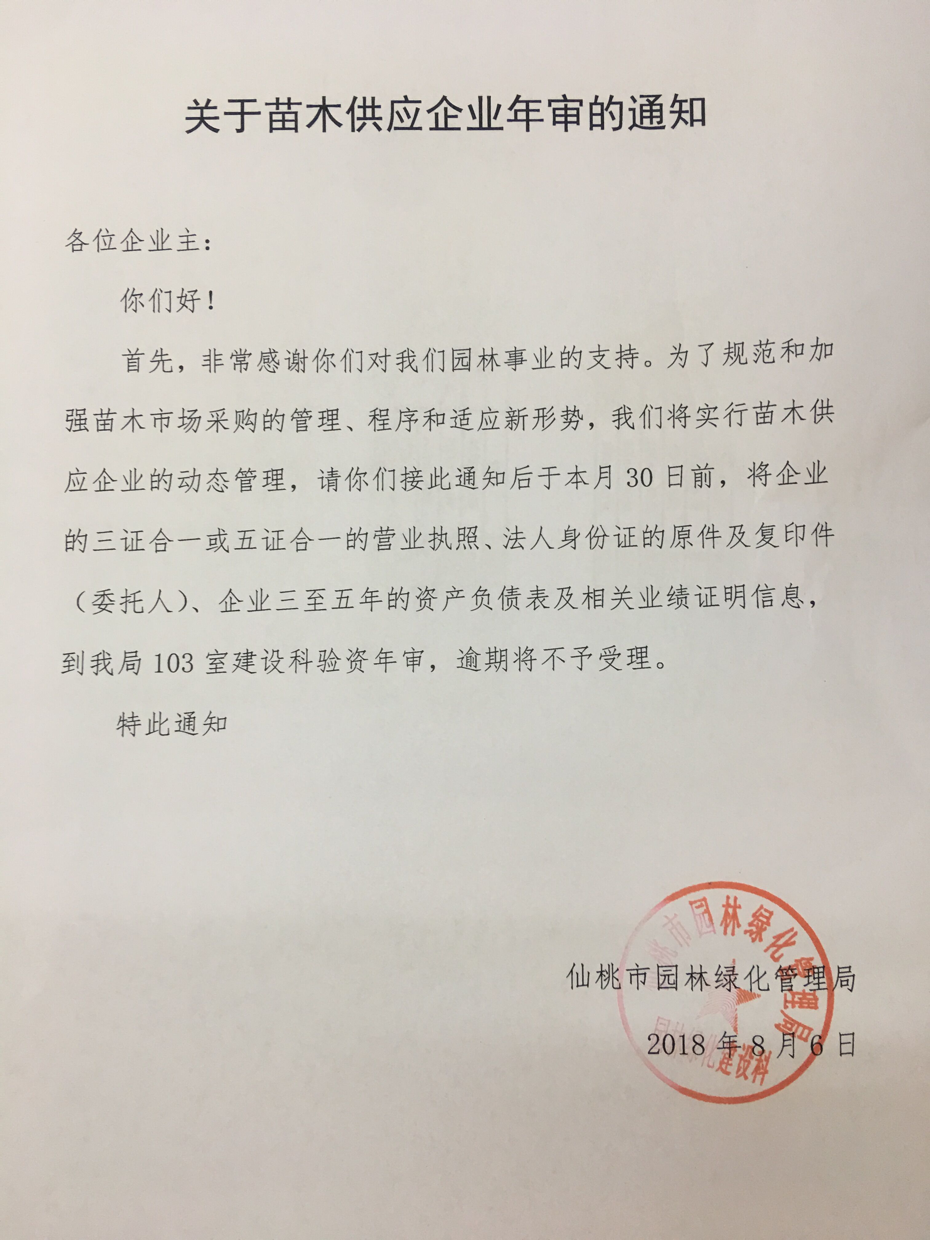 W020180816618293099244