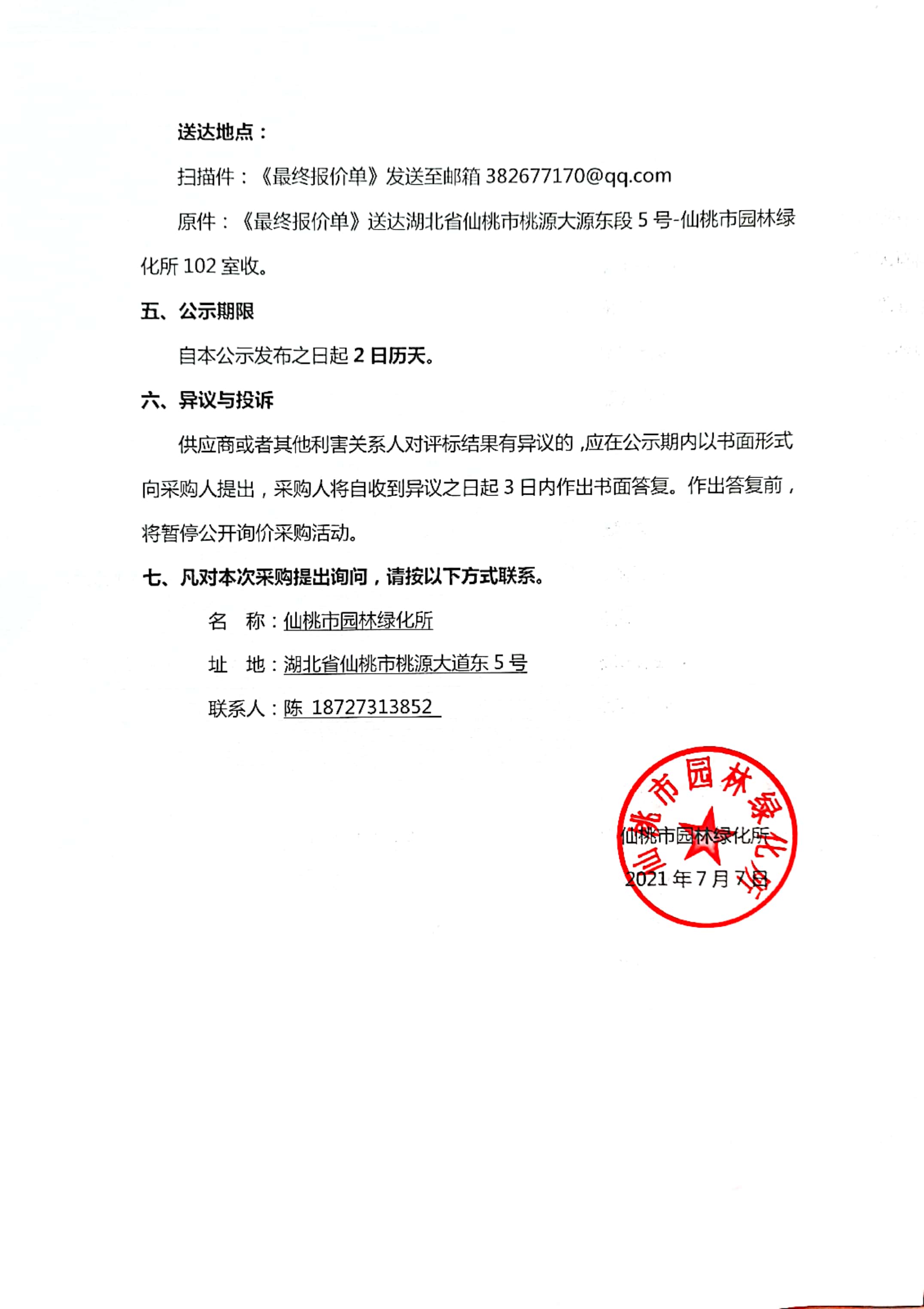 W020210707536121716851