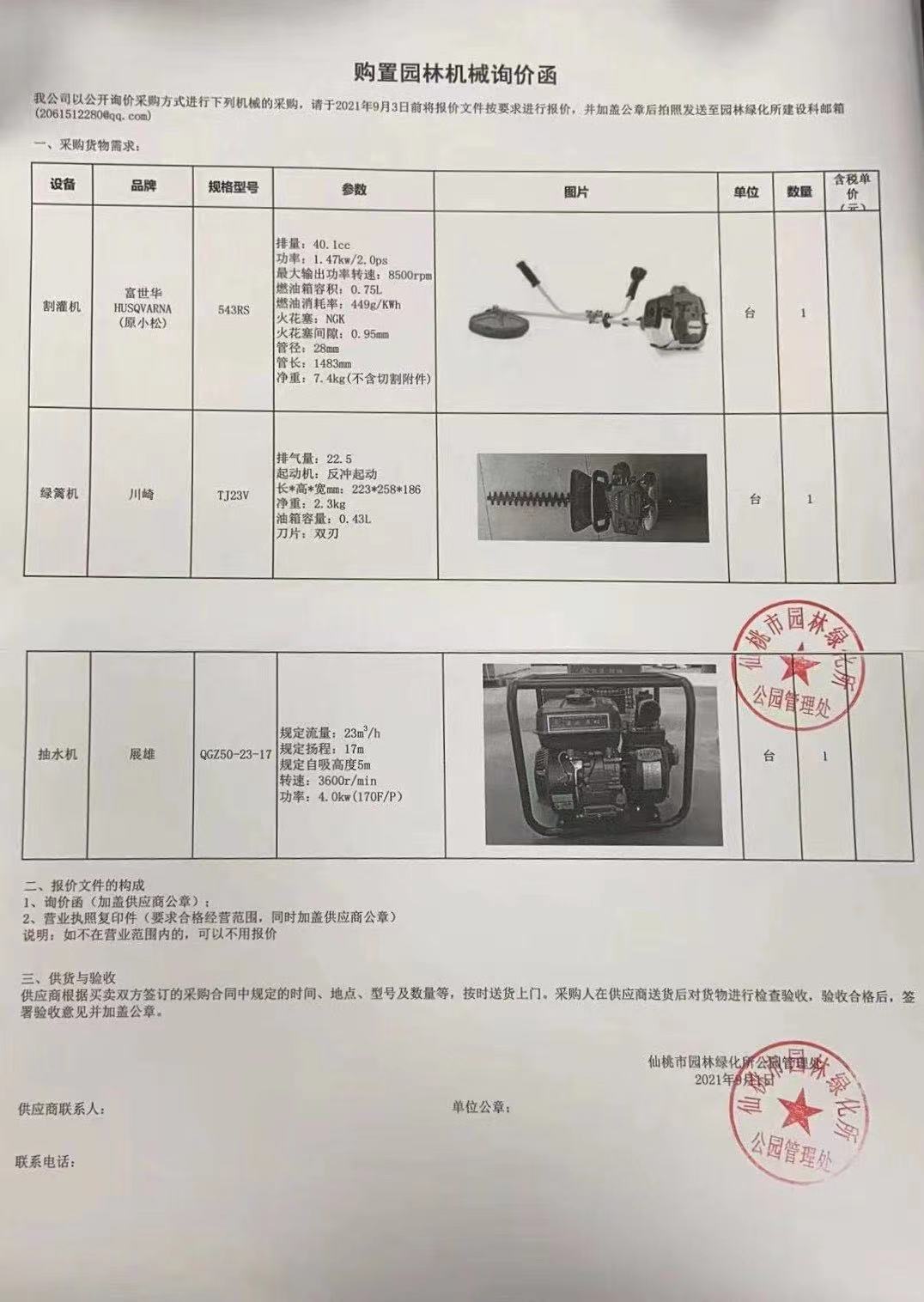 W020210901589527703093