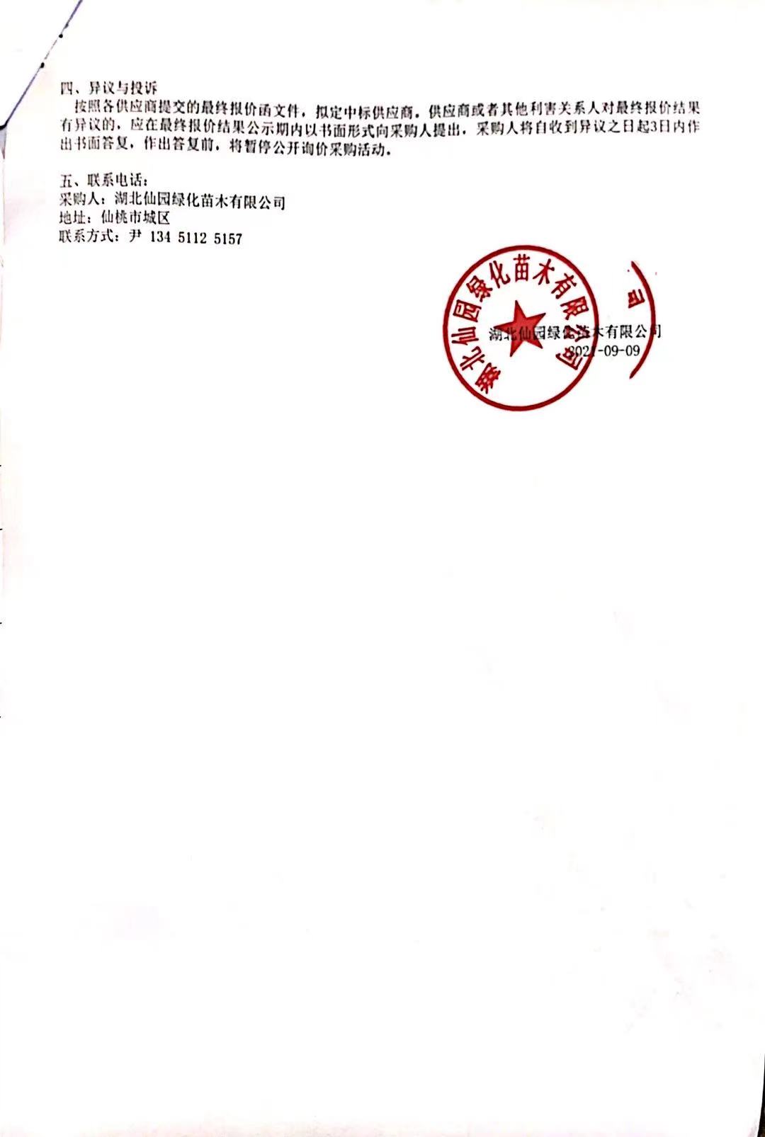 W020210909525869025570