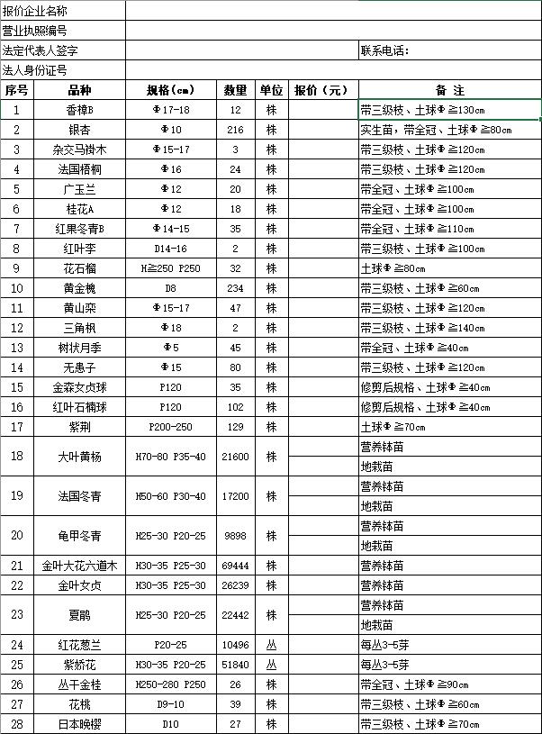 W020211014557582248544