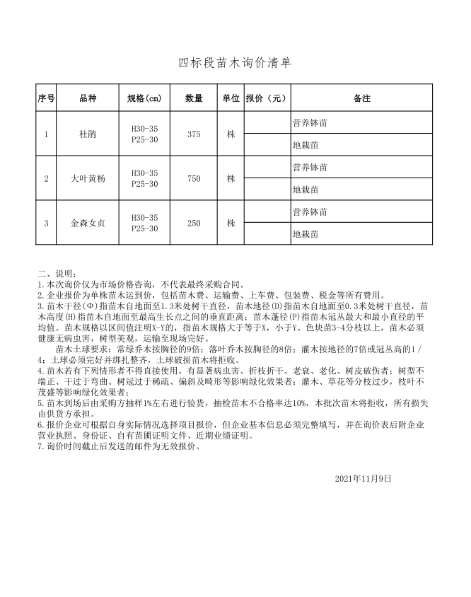 W020211110345383234721