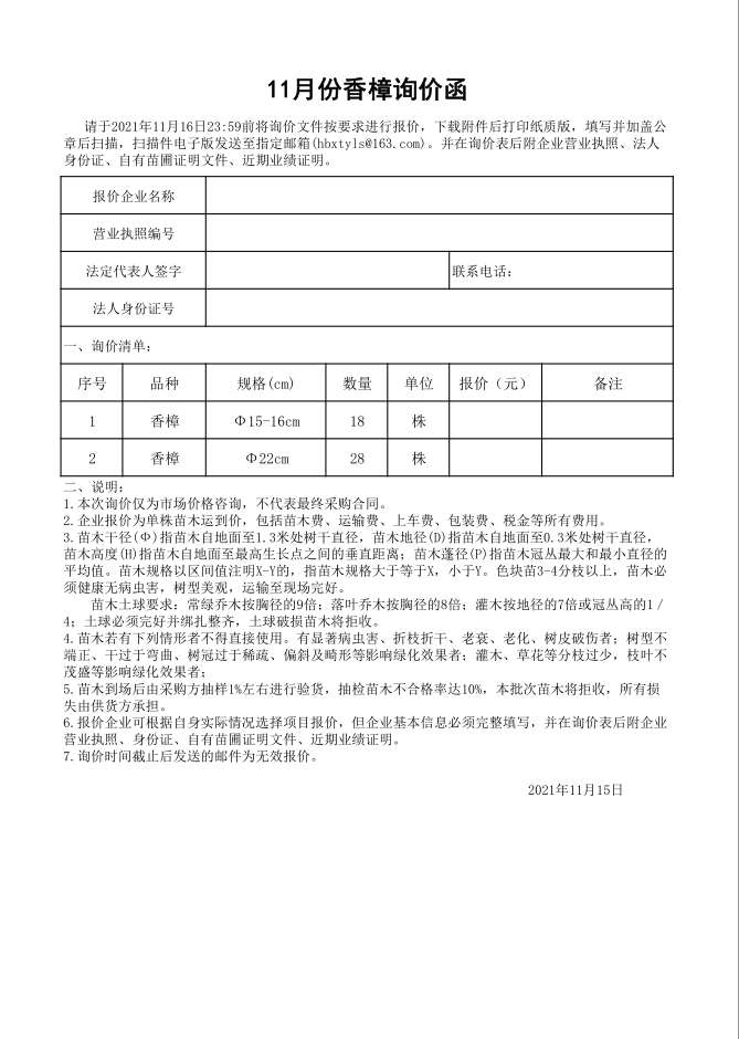 W020211115383003711445