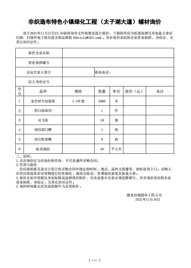 W020211116540113332897