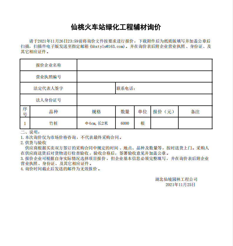 W020211125542580061247