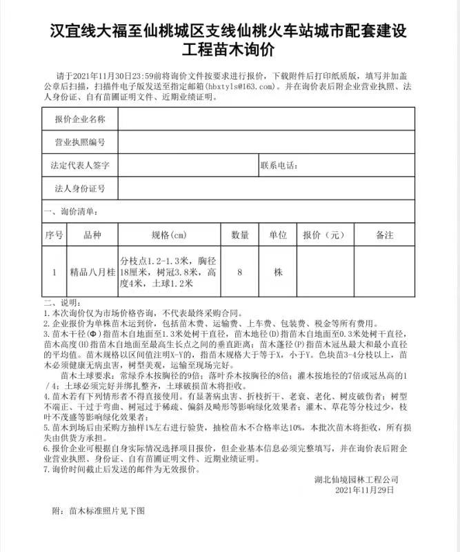 W020211129549970199627