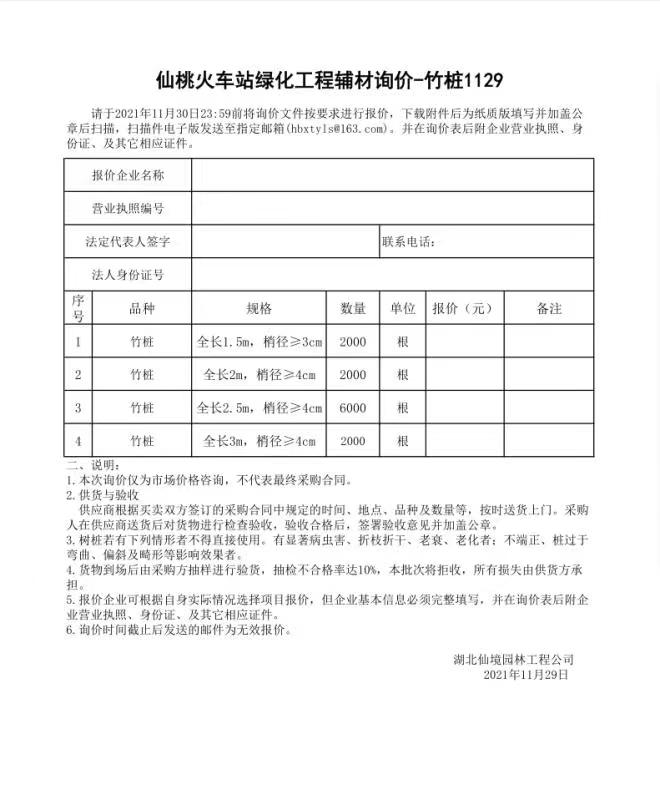 W020211129559124972068