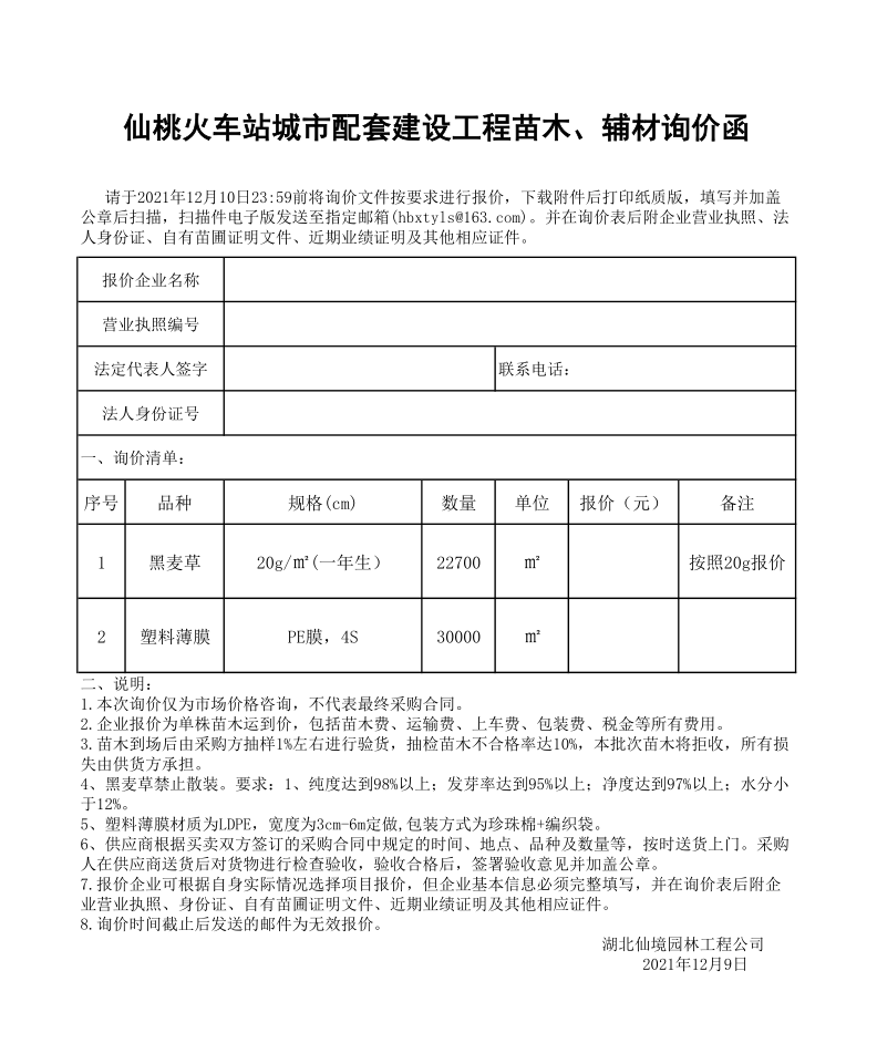 W020211209593435175997