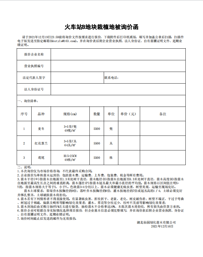 W020211216550710277058