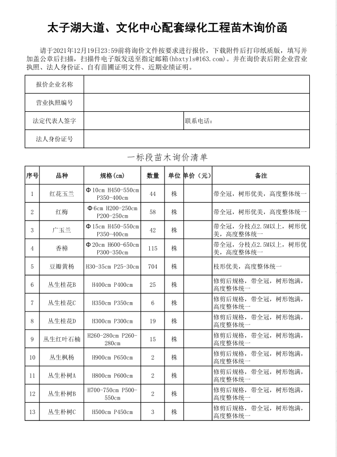 W020211218386168408131