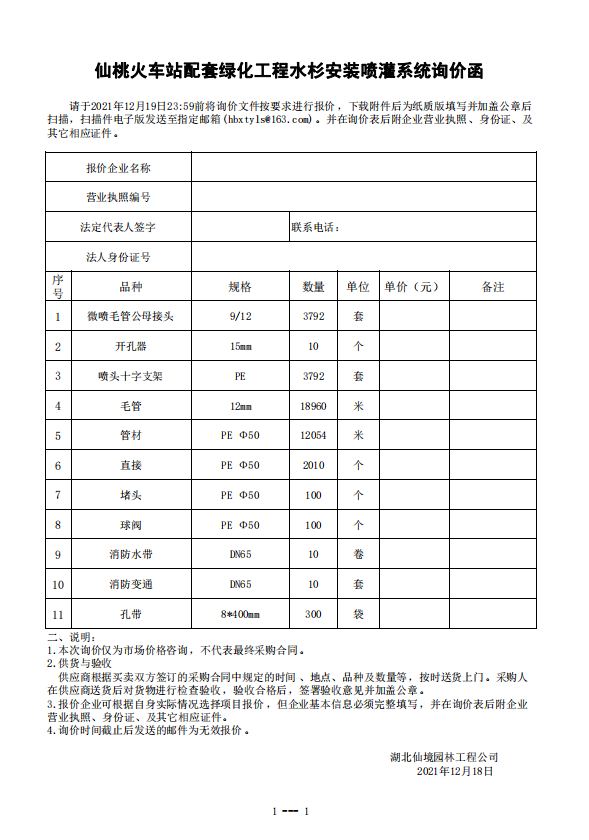 W020211218497102713314