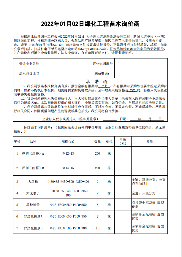 W020220103431873706076