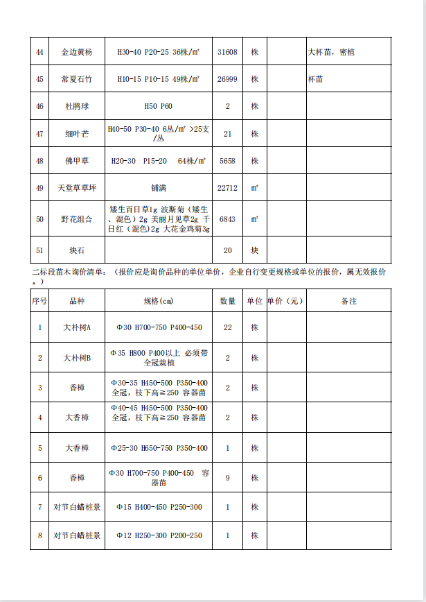 W020220103431873718441