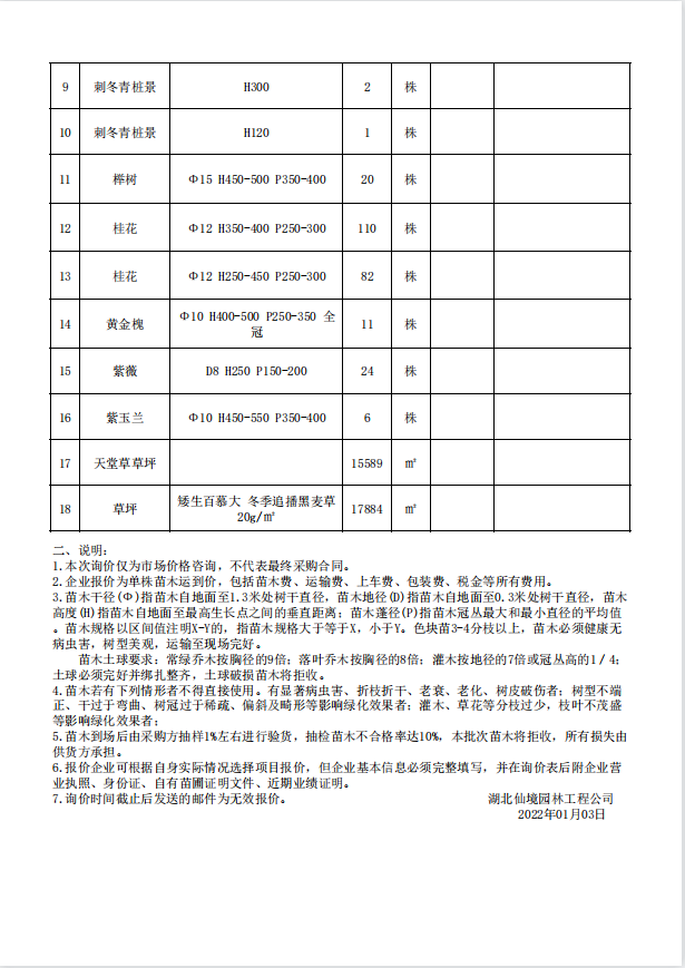 W020220103431873720455