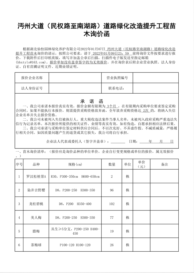 W020220108563815601364