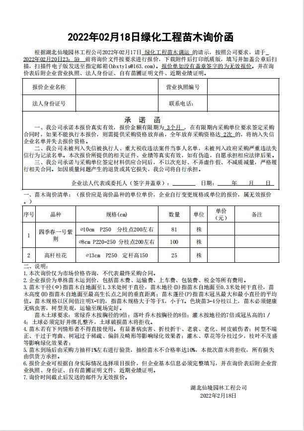 W020220218411753539917