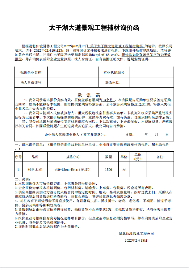 W020220218412836580568