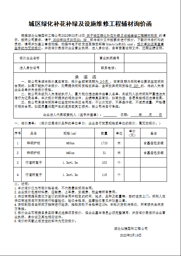 W020220219512176861218