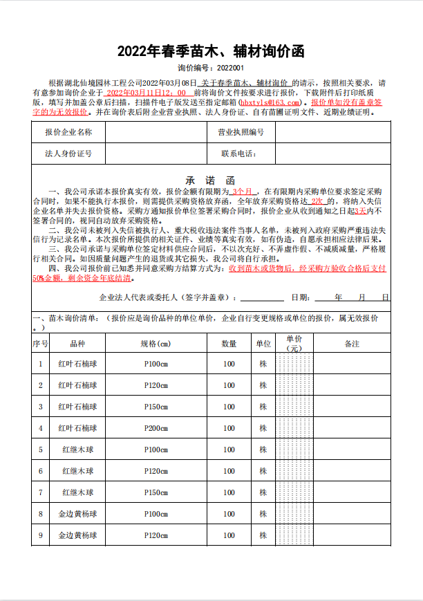 W020220309598467384152-1