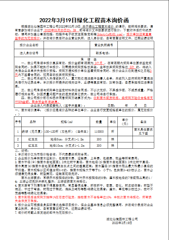 W020220319749626908392