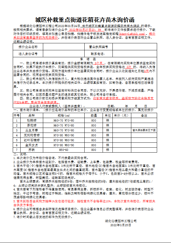 W020220325385455606743