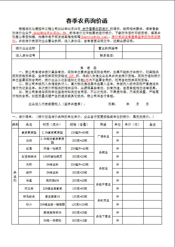 W020220330328271504603