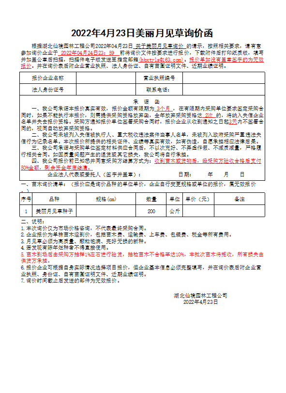 W020220423682355357223