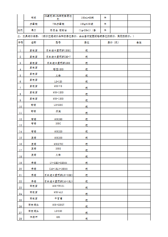 W020220424579348562178
