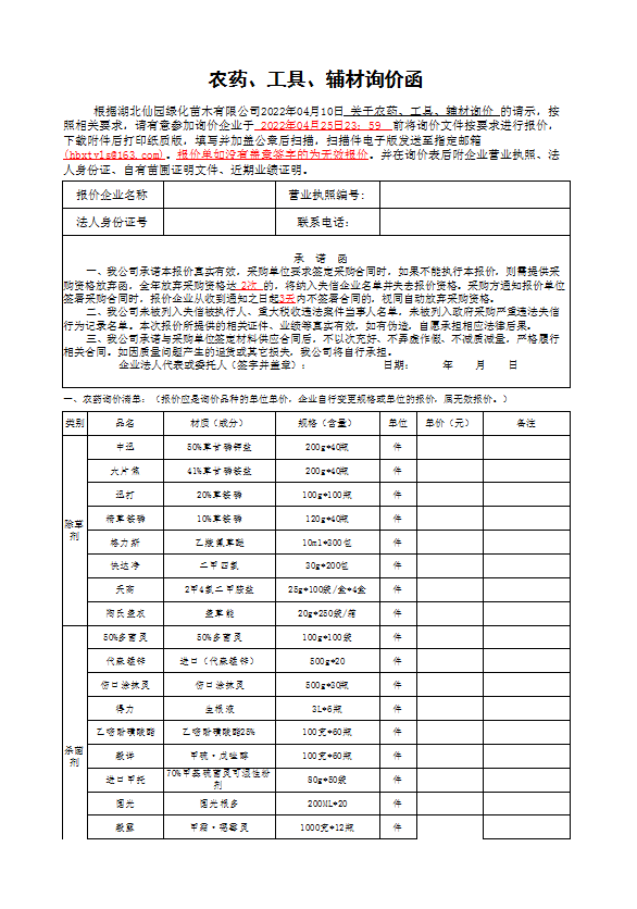 W020220424579348567458
