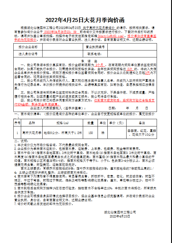 W020220425486908801855