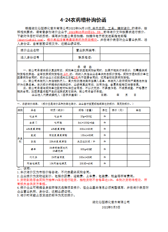 W020220505349113654168