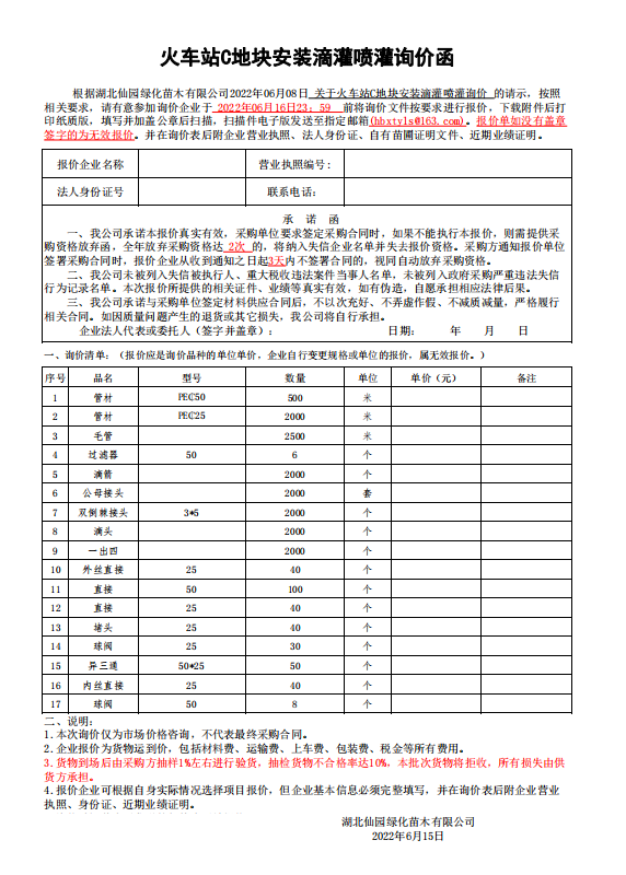 W020220615557295210193
