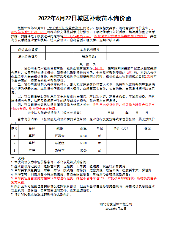 W020220622523285622174