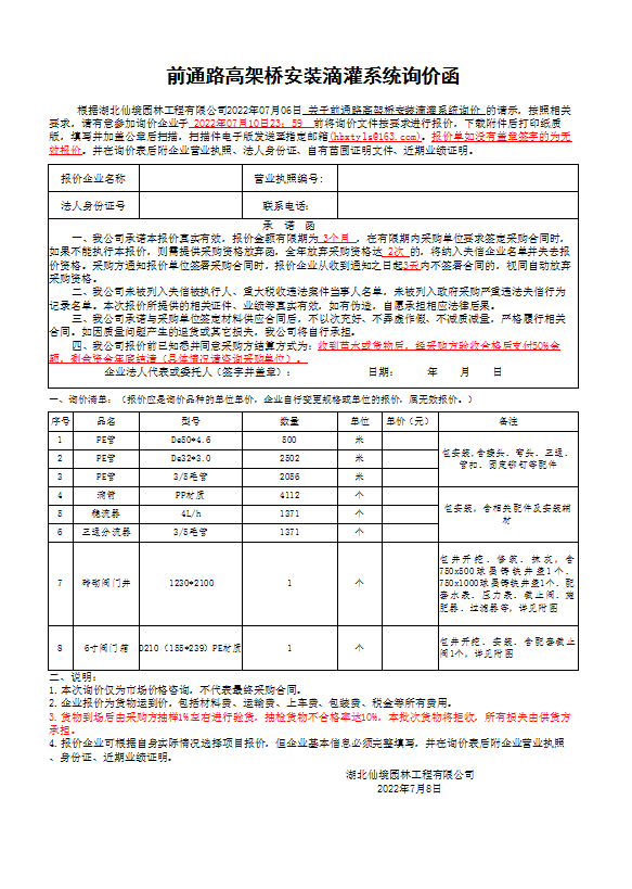 W020220708347596589717