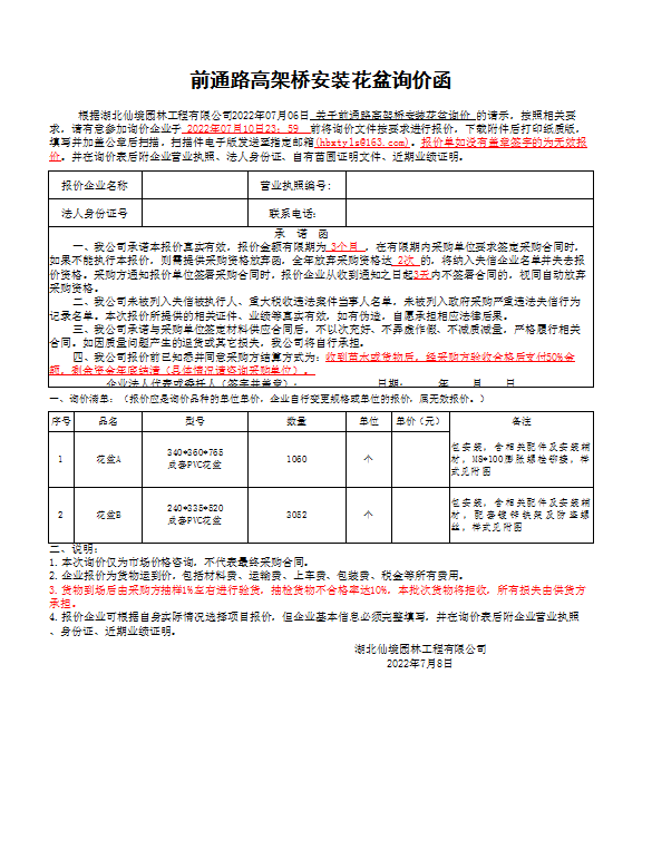 W020220708348618105515