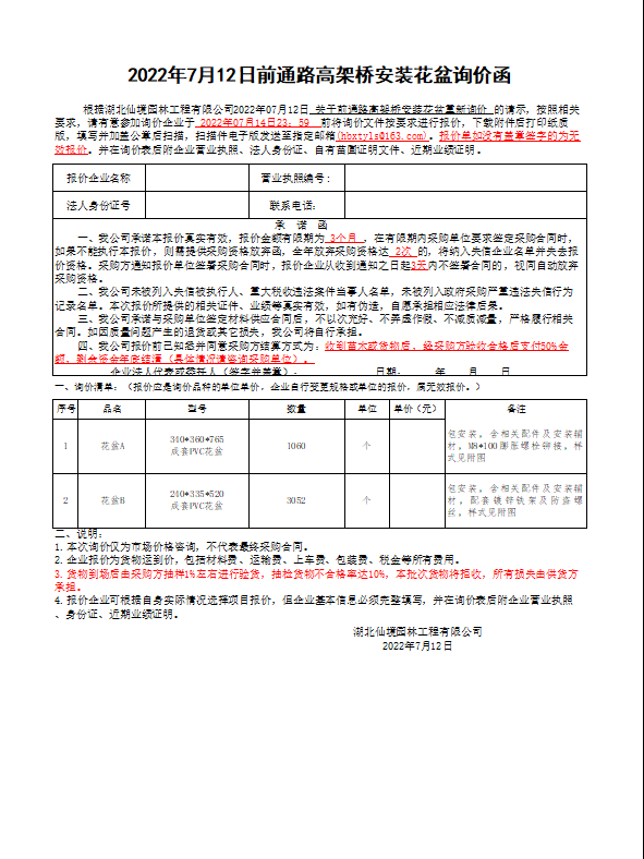 W020220712850117192471