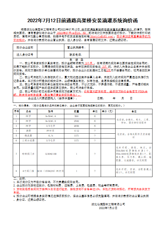 W020220712852408254766