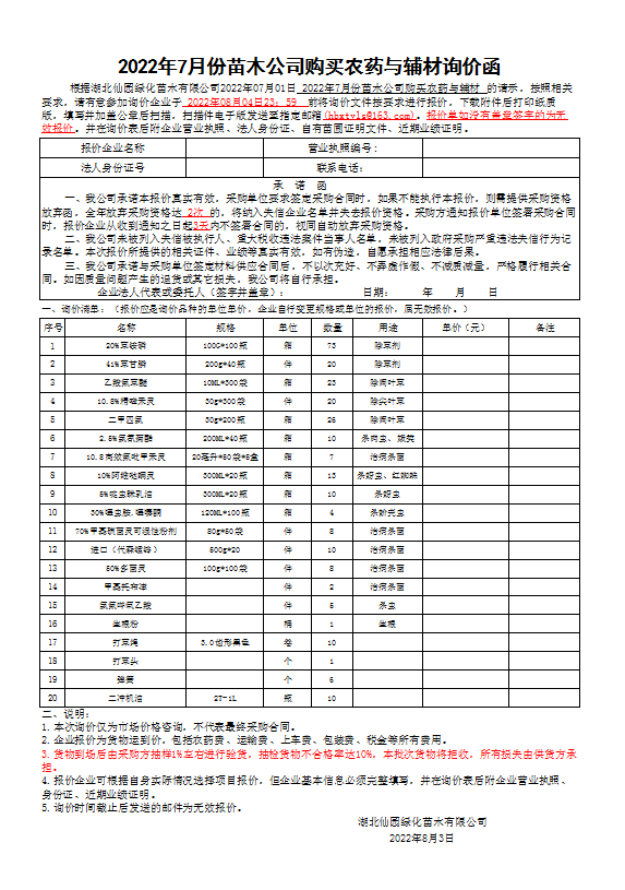 W020220803578889251754