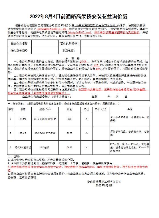 W020220804655115851078