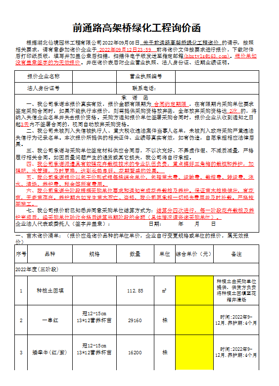 W020220908630470081303