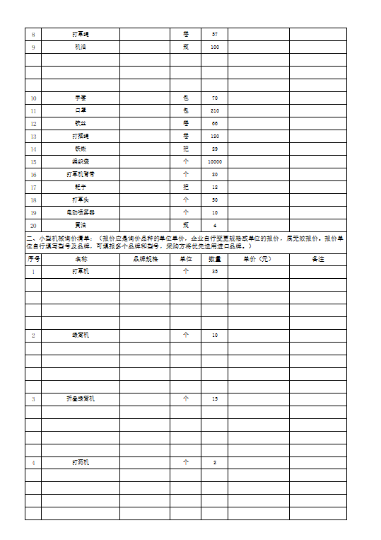 W020220912735932002549