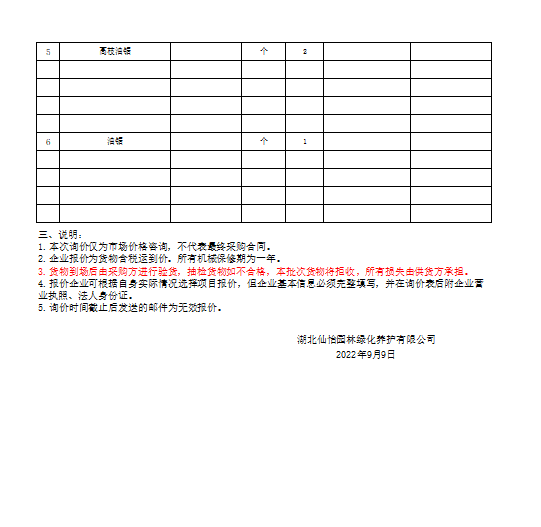 W020220912735932003191