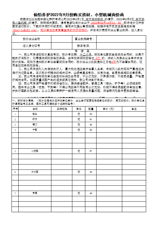 W020220912735932008364