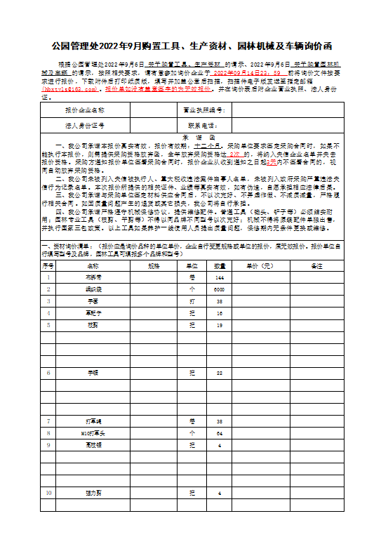 W020220912736722961820