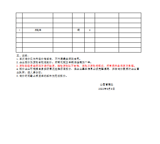 W020220912736722974215