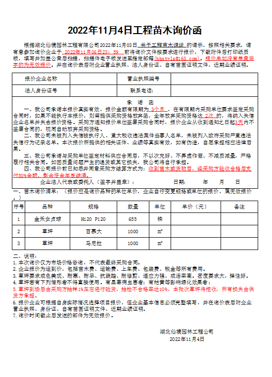W020221104376666868557