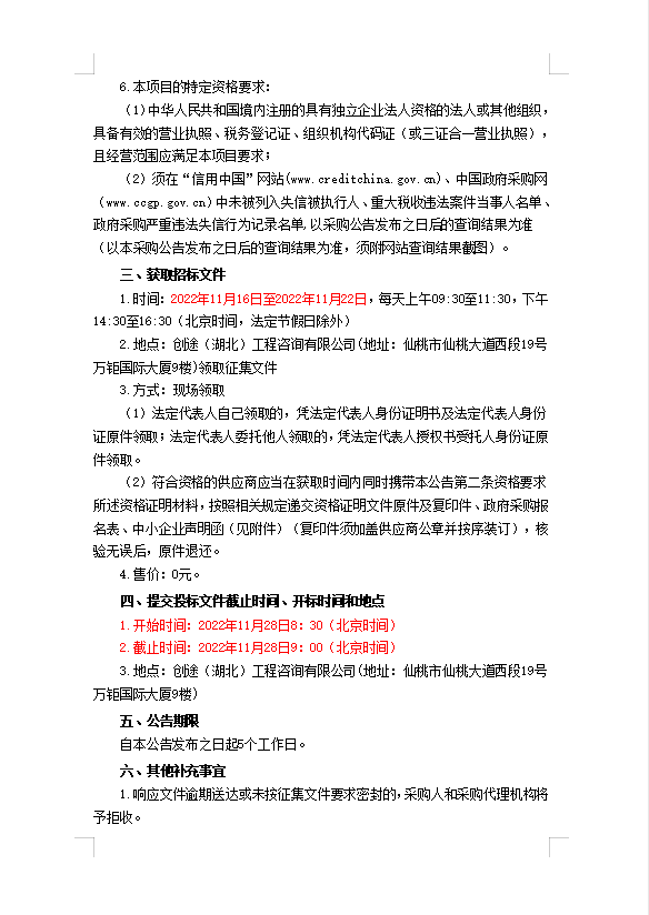 W020221116545823943369