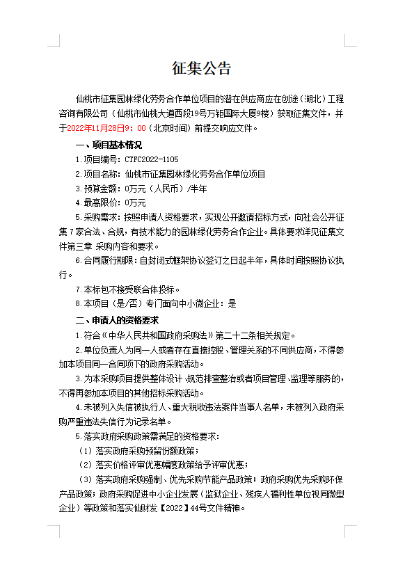 W020221116545823944539