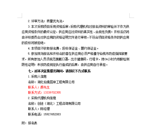 W020221116545823950829