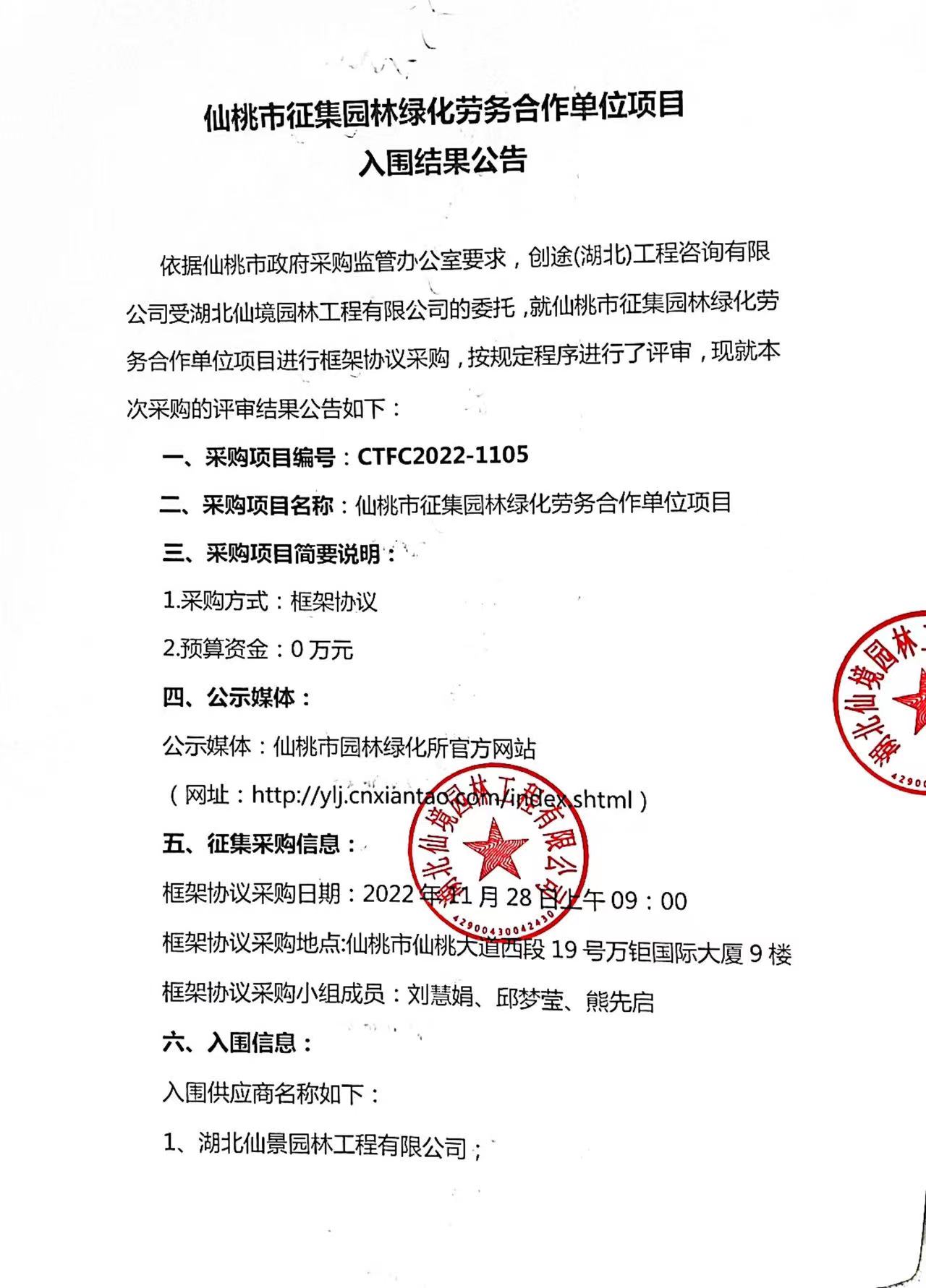 W020221128602779835739